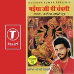Maiya Ji Di Bandagi - Davinder Kohinoor Song Download